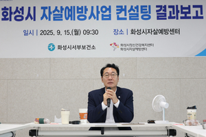 정명근 화성시장,  전국 최초로 ‘시장 핫라인’ 설치...“자살예방 선도도시로 우뚝”