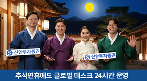추석 연휴에도 테슬라는 쏜다…증권사, 고객잡기 총력전