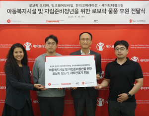 로보락, 아동·자립준비청년에 2200만원 상당 생활가전 기부