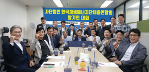 재생에너지산업발전협의회, 총연합회로 확대·사단법인화 추진