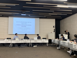 한‧일 수교 60주년, 양국 정권 교체기 속 ‘관계 재설정’ 시험대