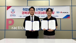 경복대 반려동물보건과-세아메디칼, 취업보장형 MOU 체결