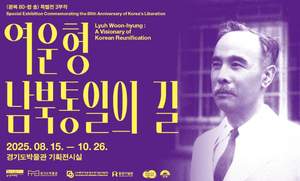 경기도, 추석연휴 문화·역사·자연의 향연 등 힐링 연휴 마련