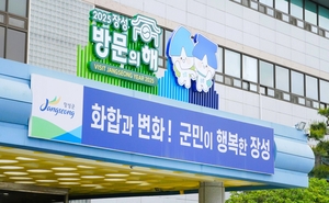 [E-로컬뉴스] 장성군, 나주시, 무안군, 보성군, 고흥군, 함평군, 영광군 소식