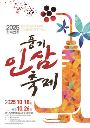 경북의 가을이 다채롭게 물든다
