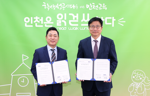 도성훈 인천시교육감 “INAS와 업무협약, ‘학생성공시대’의 또다른 시작점” 강조