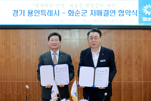이상일, “용인과 화순 자매결연...역사적으로 통하는 도시 강조”