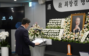 ‘소재 독립’ 위업 남긴 최창걸 고려아연 명예회장 영면…종로 본사서 영결식
