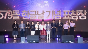 세종시, 한글날 유공자 12명 포상…‘한글문화도시 원년’ 기념