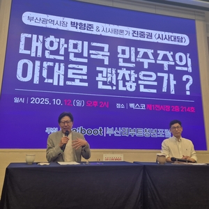 박형준 부산시장 “현 정권 ‘완장 찬 권력’…인민민주주의 변질 우려”