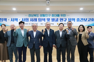 경북도의회, 생활인구·압축도시 정책 연구 ‘두 축’ 본격 가동