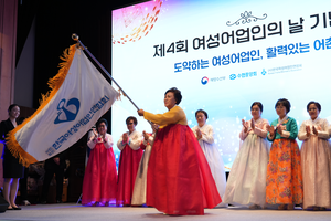 노동진 수협 회장 “수산업 미래에 여성의 역량 더 필요”