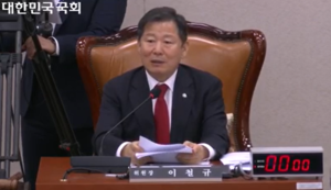 <2025 국감> 이철규 산자위원장 “에너지공기업 감사 제대로 안될 것” 일갈