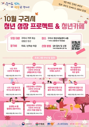 [패트롤] 구리시-남양주시-양주시-양평군-의정부시