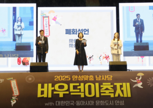 김보라 안성시장, “남사당 바우덕이 축제 성료...시민과 함께 문화로 대통합” 강조