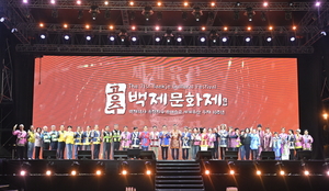 70만 명이 찾은 ‘백제의 밤’…공주시, 제71회 백제문화제 대장정 마무리