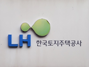 [2025 국정감사] LH, 최근 3년간 정보시스템 취약점 ‘최다’