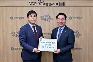 유정복, “시민과 함께 제2의 문화도시로 도약할 수 있도록 최선 다하겠다”