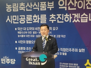 심보균 전 행안부 차관, ‘농식품부 익산 이전’ 위한 시민 공론화 추진