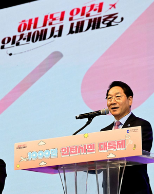 유정복 “세계로 뻗은 인천...시민이 곧 인천, 인천이 곧 대한민국”