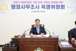[패트롤] 고양시의회-남양주시의회-안양시의회-하남시의회