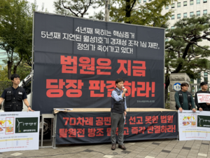 월성1호기 경제성 조작 재판 70회차…한수원 노조 “당장 판결하라”