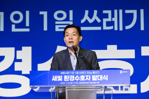 이재준 수원시장 “하루 30g 줄이기, 시민의 작은 실천이 지구의 큰 변화 견인”