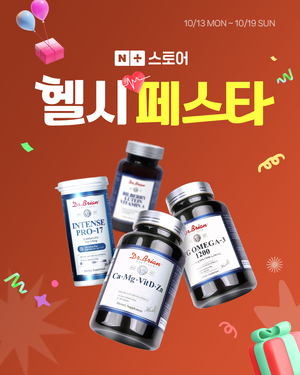 닥터브라이언, 네이버 ‘헬시페스타’ 참여… 가을맞이 건기식 최대 74% 할인