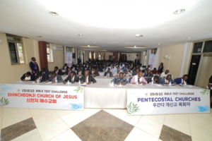 신천지 우간다교회, ‘요한계시록 공개 성경 시험’ 실시