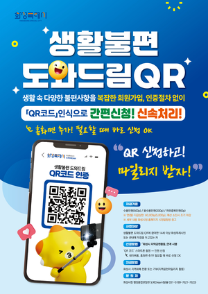 “생활 불편 제로 특례도시로”...화성시, 생활불편 민원 처리제도 주목