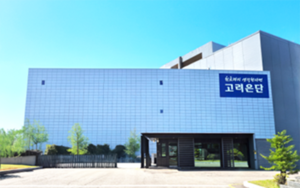 고려은단, 안산 제2캠퍼스서 메가도스C 시리즈 생산 본격 확대