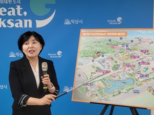 익산시, ‘제22회 익산 천만송이 국화축제’ 개최