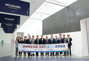 경북, APEC 성공개최와 미래경북 준비에 총력