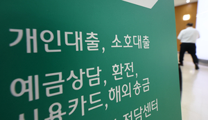 은행권, 9월 기업대출 5.3조 증가...향후 전망은