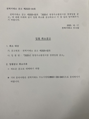 김성환 기후에너지환경부 장관, 화석연료 퇴출 ‘속도전’…청정수소 입찰 전격 취소