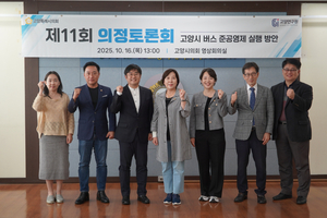 [패트롤] 고양시의회-남양주시의회-안양시의회-의왕시의회