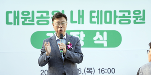신상진 성남시장, 대원공원 내 테마공원 개장식 참석...“모두의 쉼터로 만들 것”