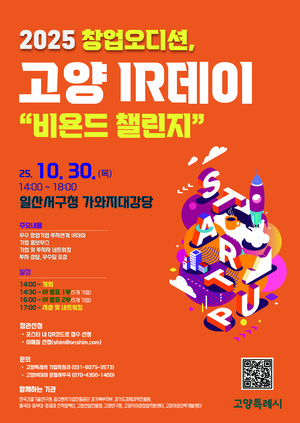 [패트롤] 고양시-구리시-남양주시-양주시-양평군