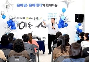 [포커스] 이동시장실 도입 4년… 소통특별시 파주 도약