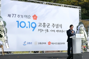 [E-로컬뉴스] 고흥군, 보성군, 무안군, 신안군, 현대삼호 소식