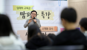 임태희 경기도교육감, “어느 방향으로 가더라도 기회 생기는 교육 구조 만들겠다”