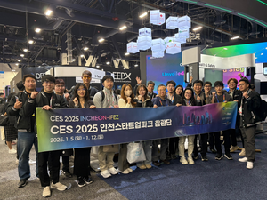 인천스타트업파크, CES 2026 참관단 스타트업 15개사 모집... 글로벌 무대 진출 지원
