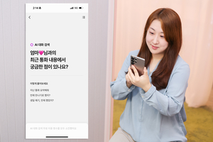 LG U+ ‘익시오 2.0’ 공개…개인 맞춤형 기능 추가