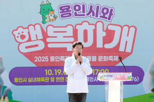 이상일, 반려동물 문화축제 ‘용인시와 행복하개’ 참석...“추억 남기길 바란다”