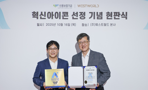 신용보증기금, 혁신아이콘 ‘웨스트월드’ 현판식 개최·C-CoP 세미나 실시