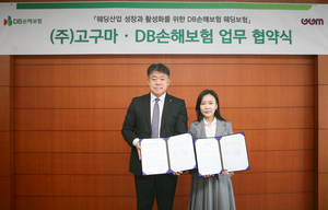 [보험사 풍향계] DB손해보험, 고구마 손잡고 웨딩보험 시장 넓힌다 外