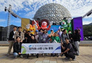 청호나이스, 장애복지관 이용자들과 가을맞이 소풍