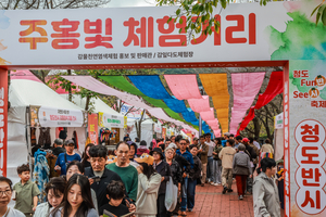 2025 청도반시축제·세계코미디아트페스티벌 성황… 사람·경제·환경이 함께한 ‘지속가능한 축제’