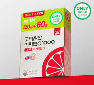고려은단, 올리브영 단독 기획 ‘비타민C1000 이지+비타민D 120+60정’ 출시