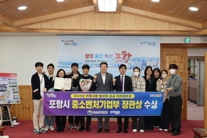 이강덕 시장 “탄소중립·국제교육·북방협력으로 글로벌 지속가능 도시 도약”